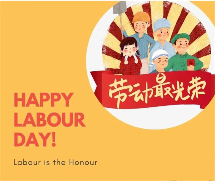 إشعار يوم العمال العالمي